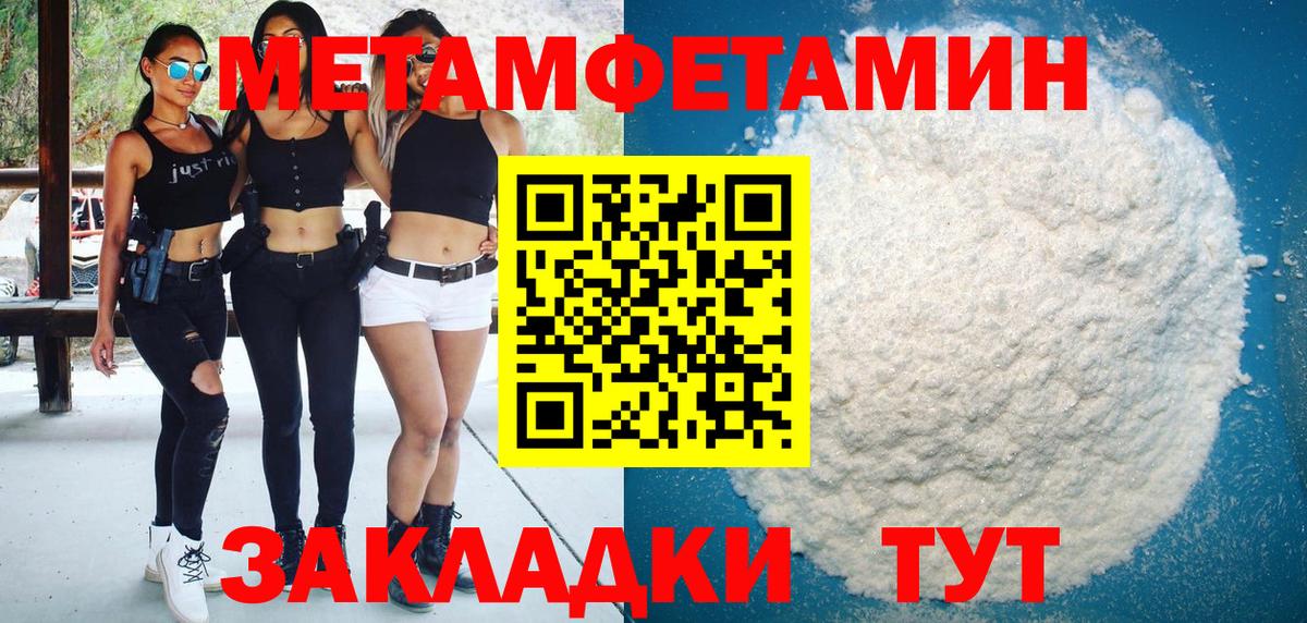 Новодвинск  АМФЕТАМИН 97%  АМФЕТАМИН  Вход с VPN 