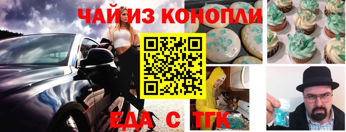 Cannafood марихуана  Вход с VPN  Новодвинск 