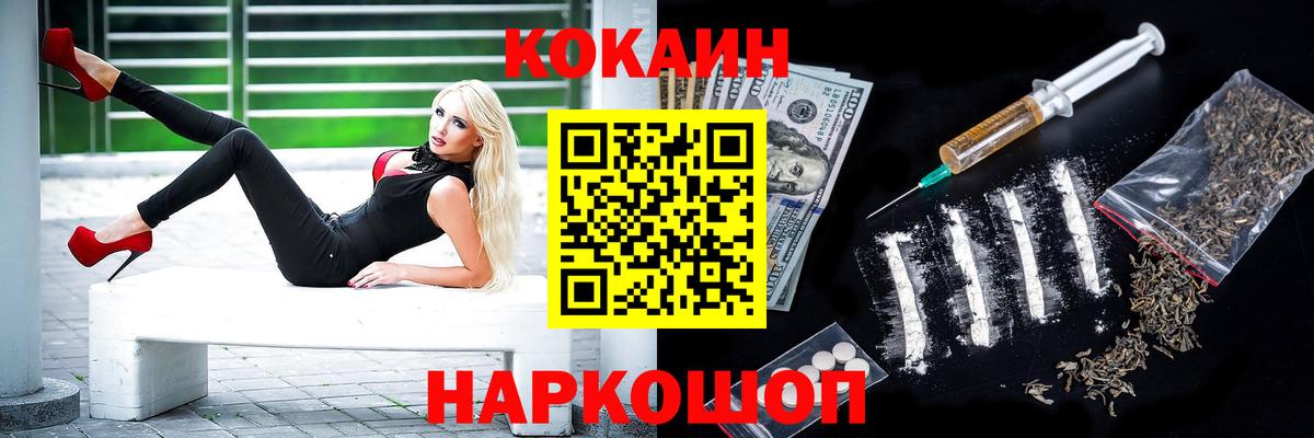 COCAIN FishScale  Вход с VPN  Новодвинск  Cocaine 98% 