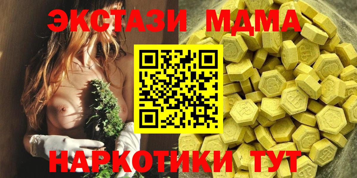 ЭКСТАЗИ mix  Вход с VPN  ЭКСТАЗИ бентли  Новодвинск 