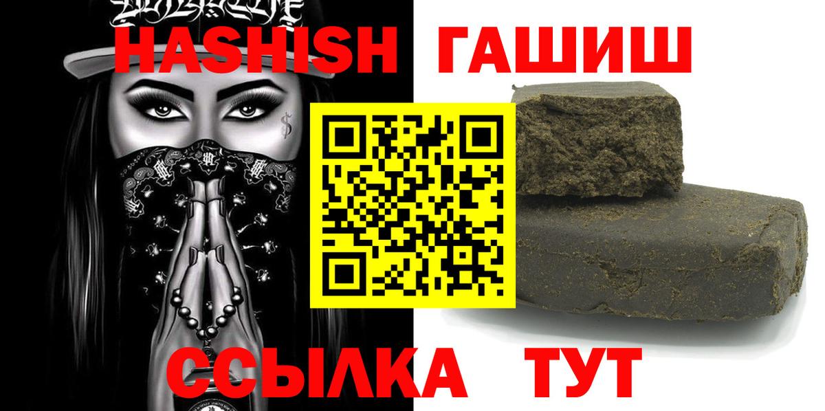 Новодвинск  ГАШИШ Ice-O-Lator  Гашиш хэш  Гашиш  Вход с VPN 
