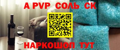 соль ск Первоуральск