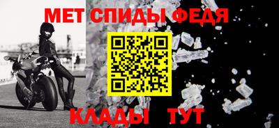 спиды Партизанск