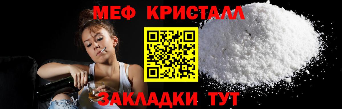 Мефедрон мука Новодвинск
