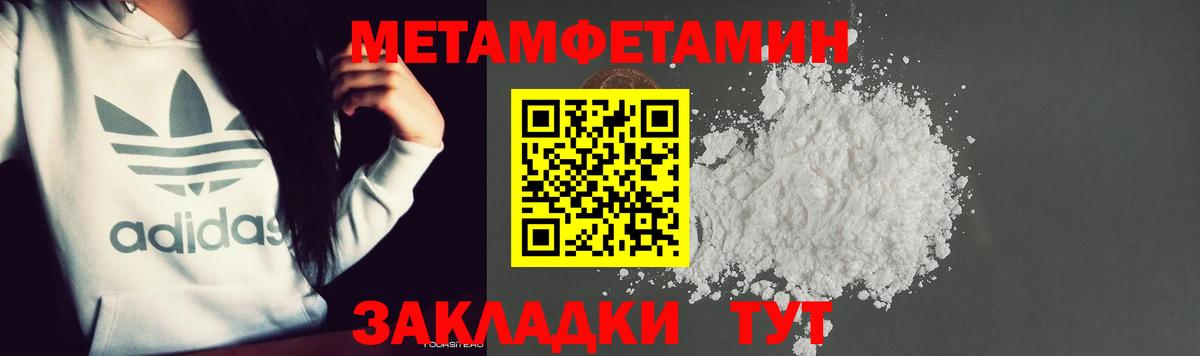 Первитин винт Новодвинск