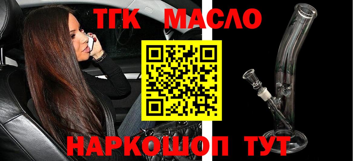 ТГК Wax Новодвинск